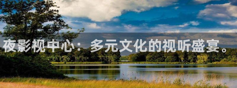 色七七影院国产：夜影视中心：多元文化的视听盛宴。